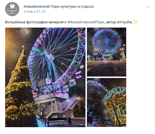 Фото дня: новогоднее колесо обозрения в Измайловском парке