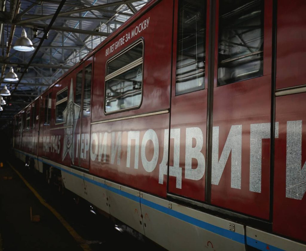 Через станцию «Измайловская» проследует поезд в честь 80-летия битвы за Москву