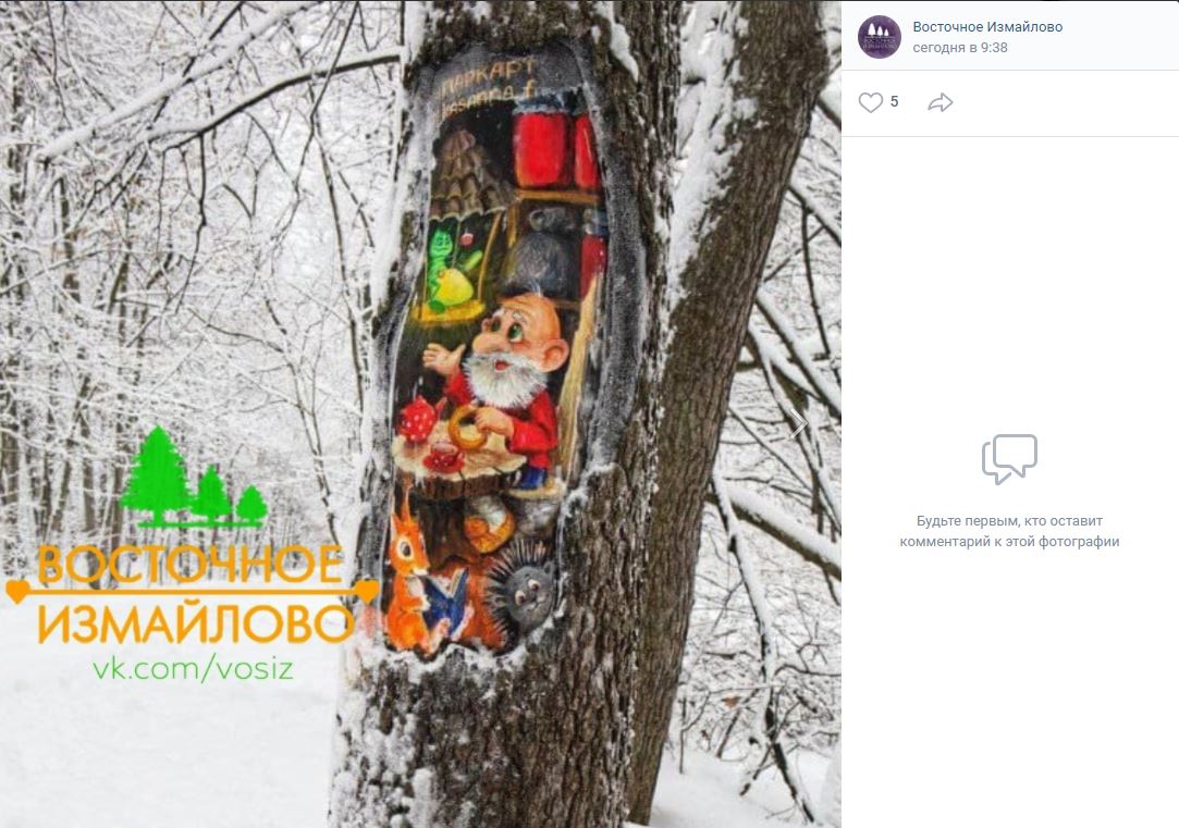 В Измайловском парке заметили гнома-лесовичка