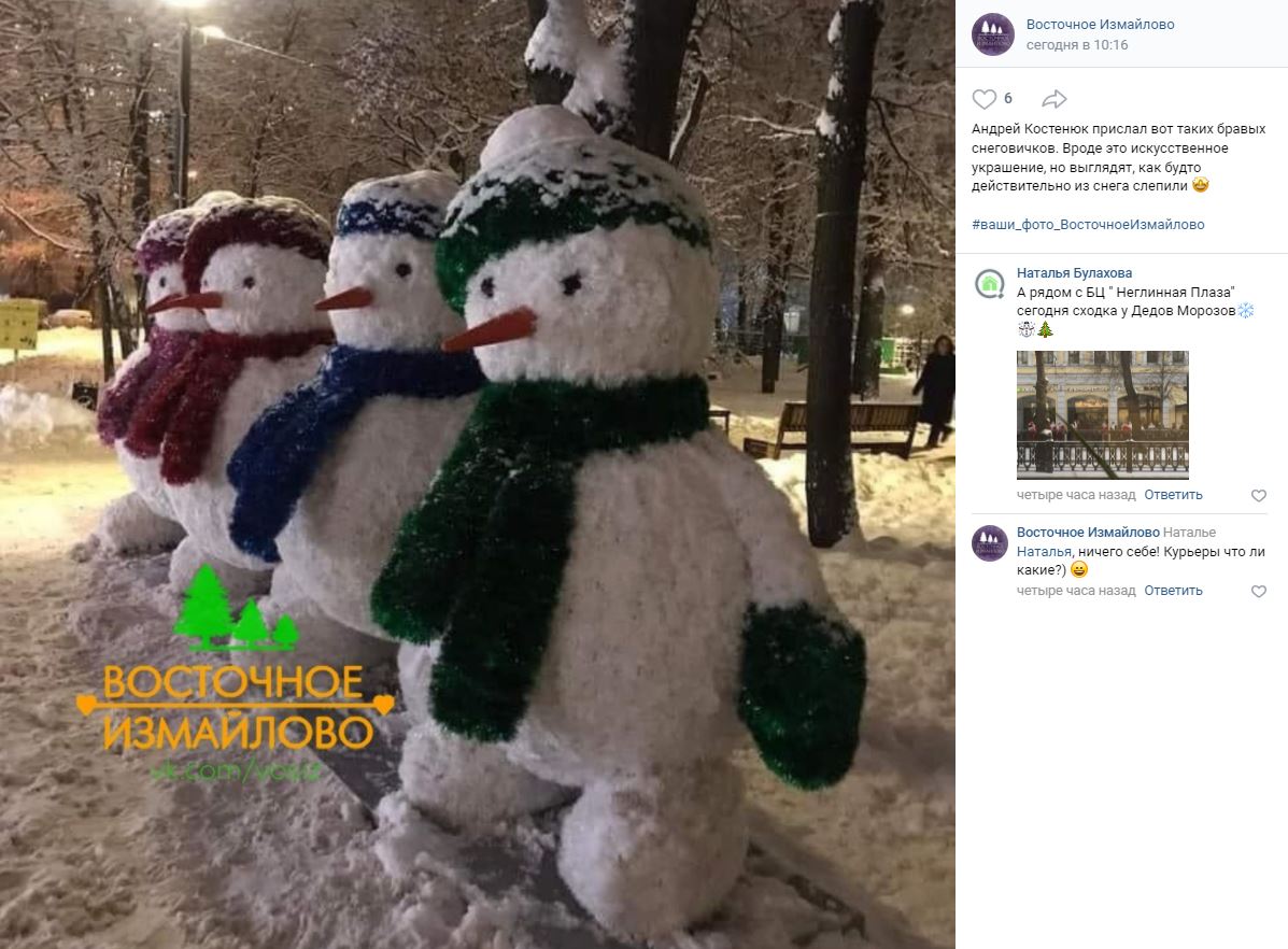 Жители Восточного Измайлова сфотографировали неснежных снеговиков